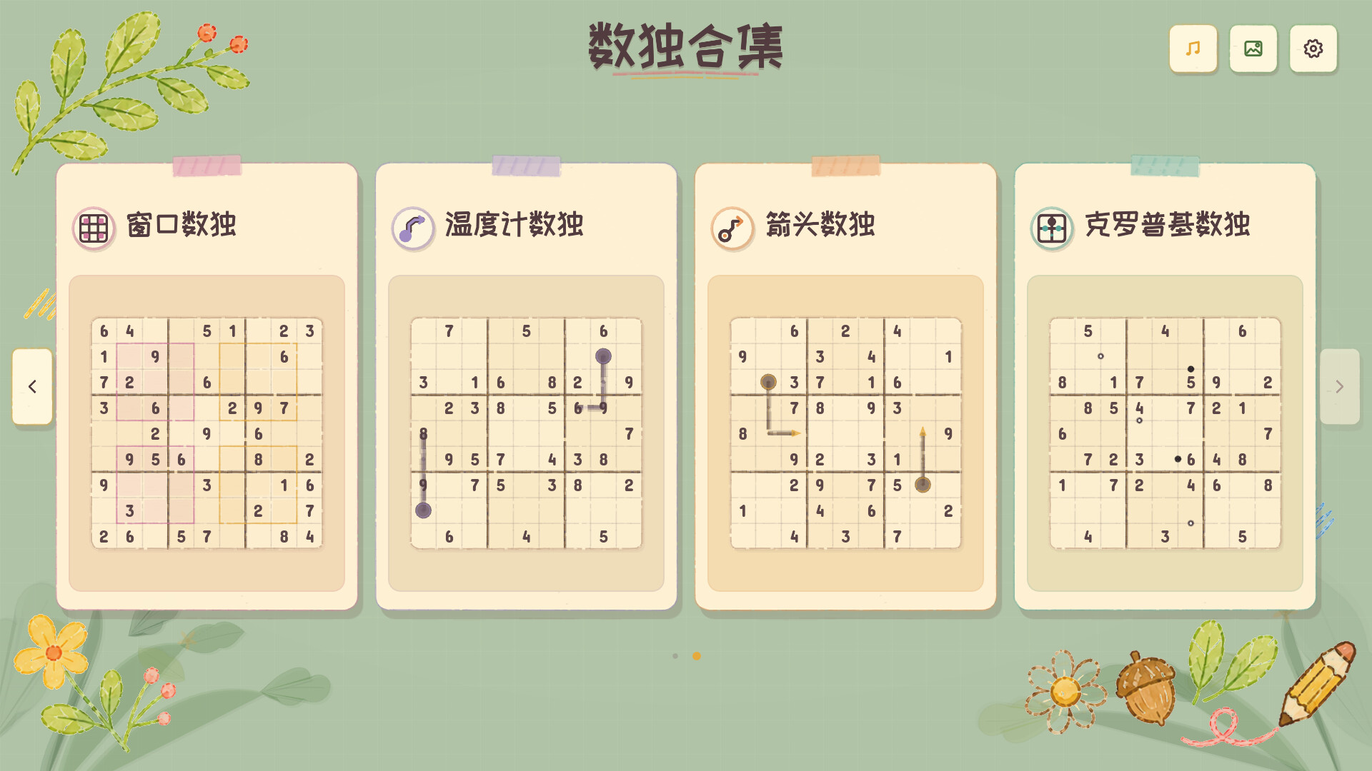 Sudoku Collection: Classic Sudoku, Killer Sudoku, Diagonal Sudoku, Jigsaw Sudoku screenshot 2