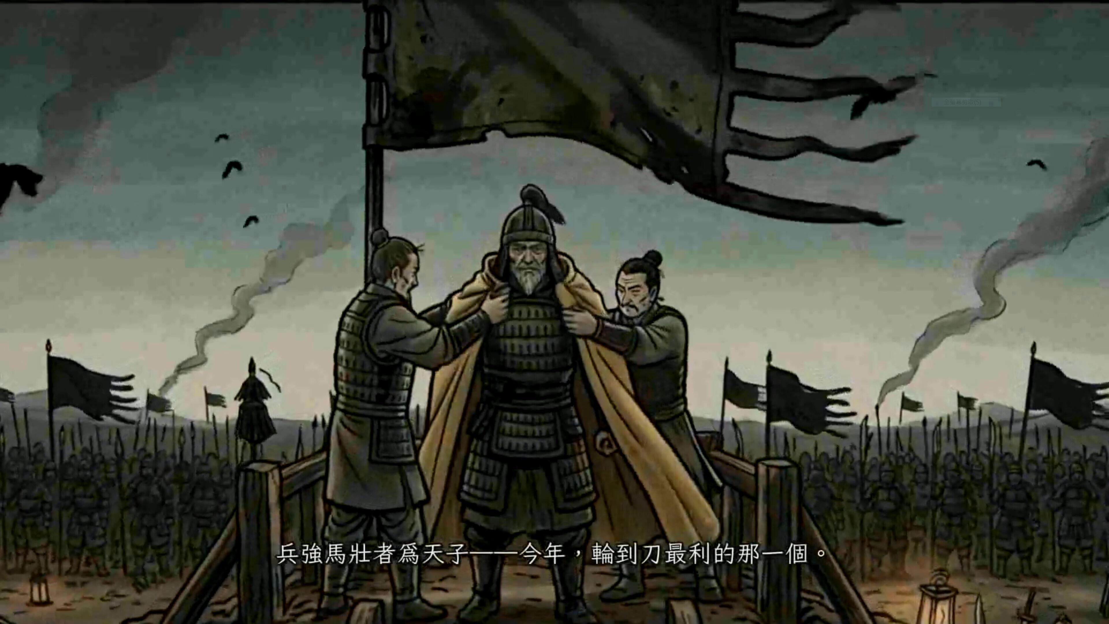 餘燼之軍 EmbersOfWar trailer