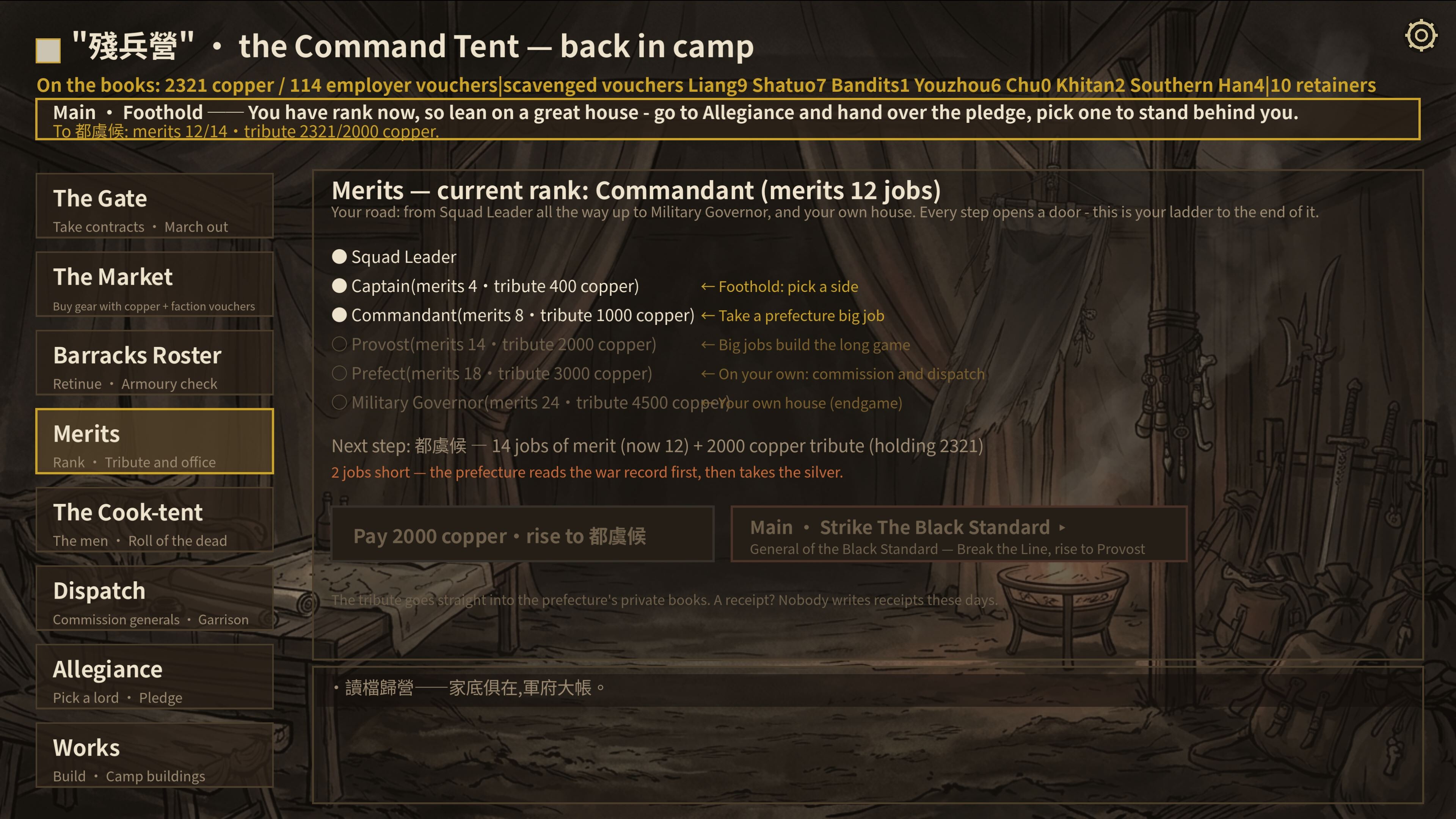 餘燼之軍 EmbersOfWar screenshot 3