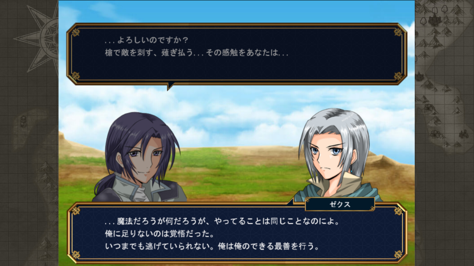 Norvale Chronicle -Amethyst journey- screenshot 5