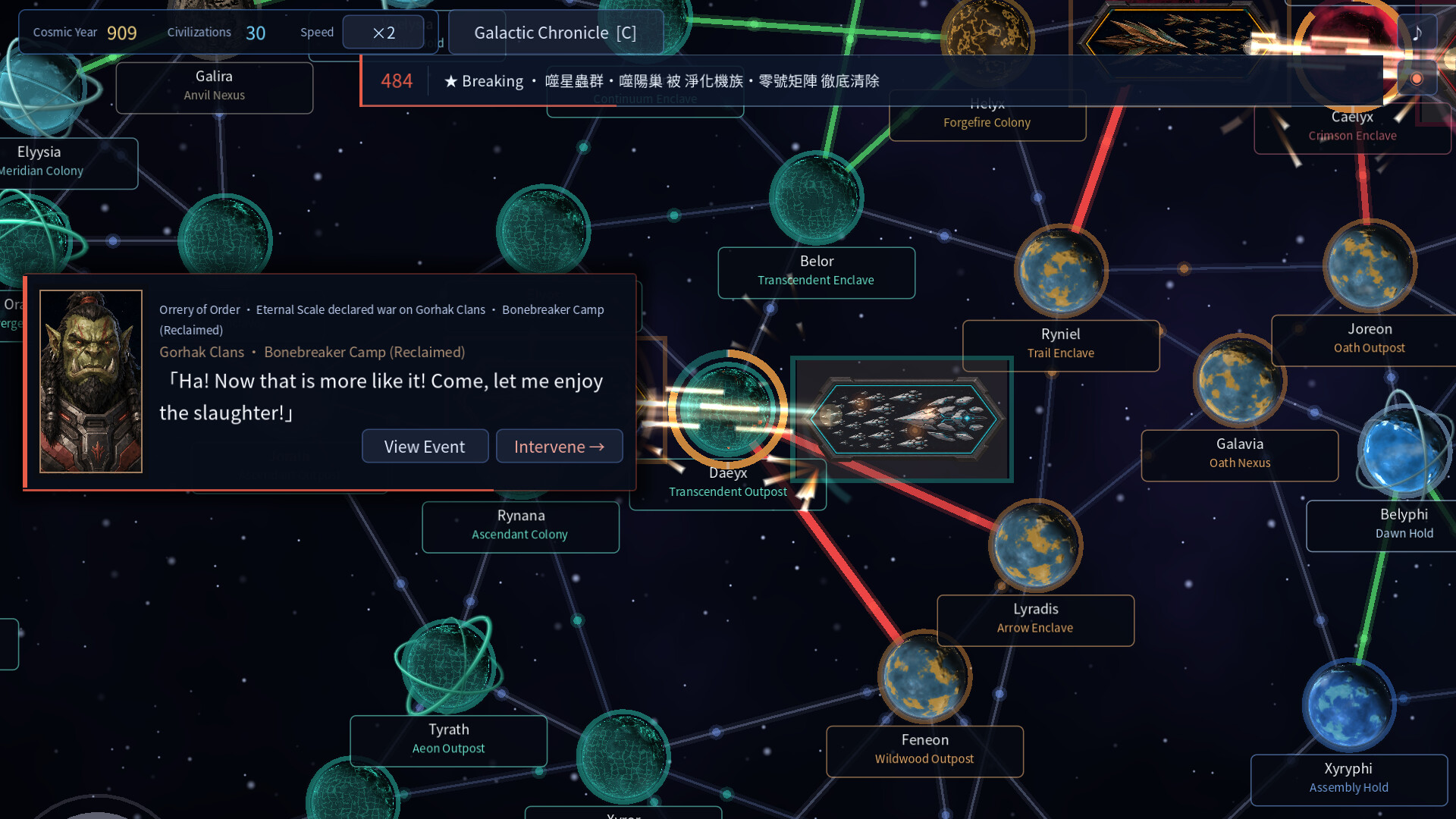 The Stars Are Never Still screenshot 3