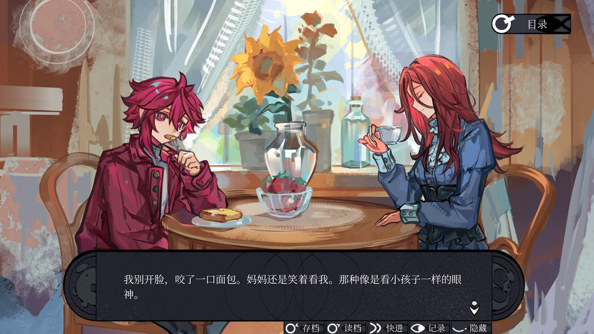Dream Within The Vessel screenshot 4