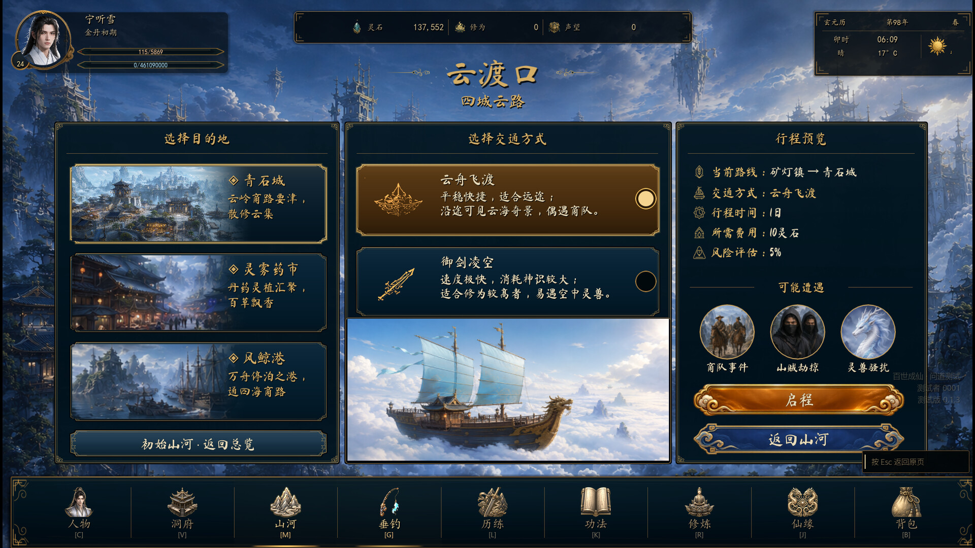 Hundred Lives to Immortality screenshot 2