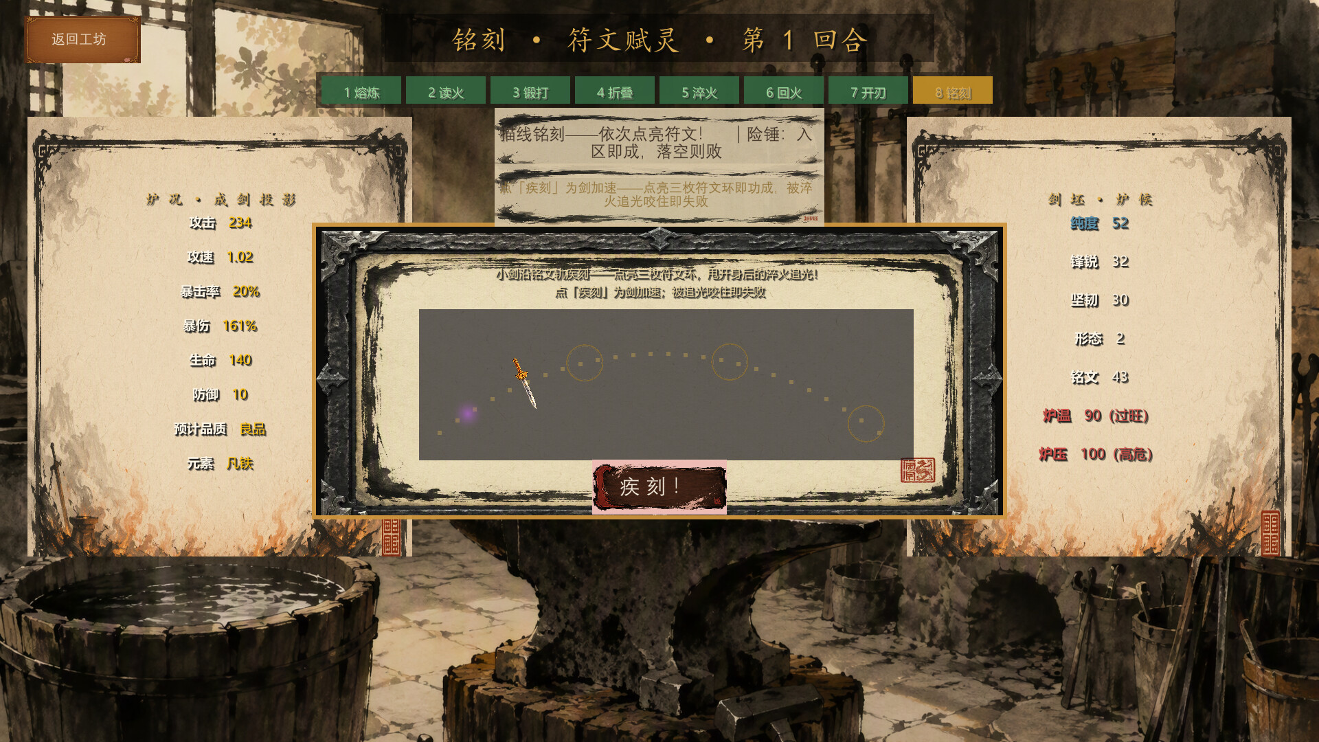 The SwordSmith screenshot 4