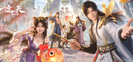 Cover art from 遮天：帝路争锋
