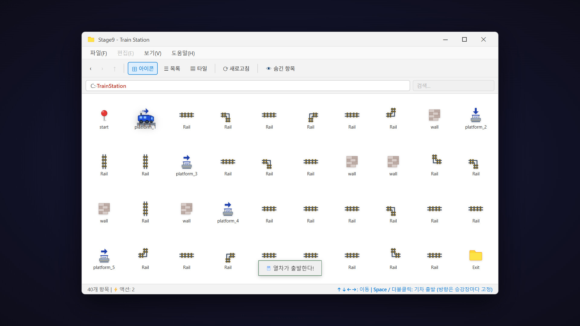 Folder Escape screenshot 2
