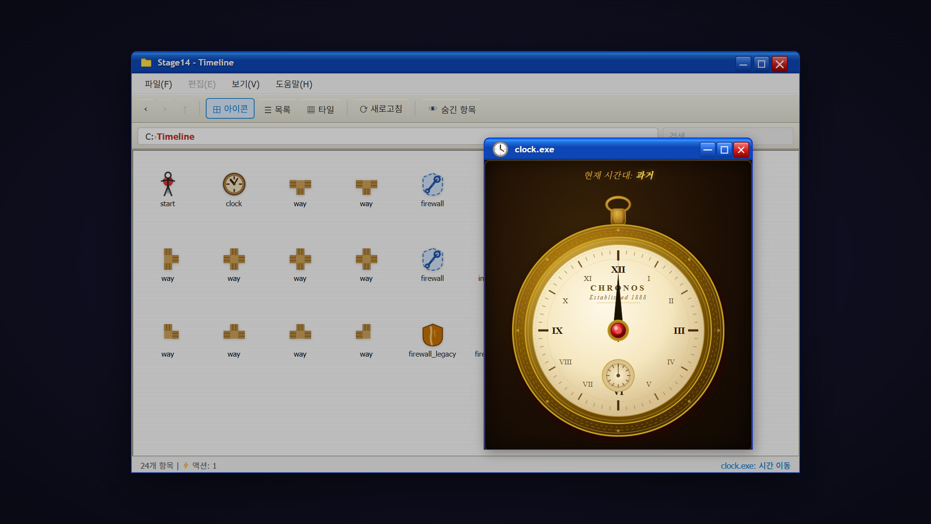 Folder Escape screenshot 5