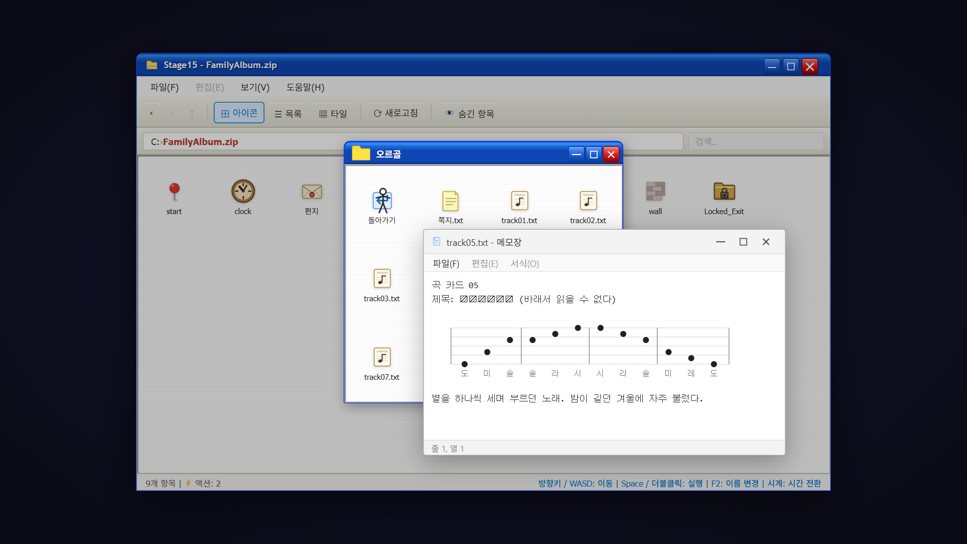 Folder Escape screenshot 4