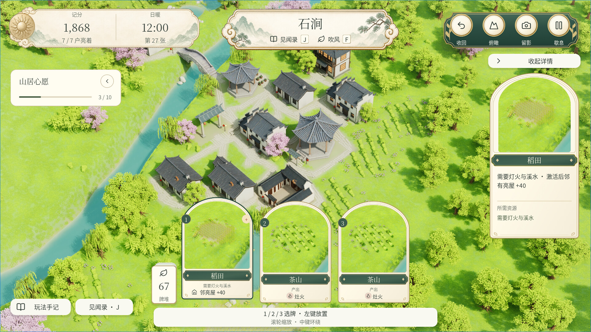 Lantern Hollow screenshot 2