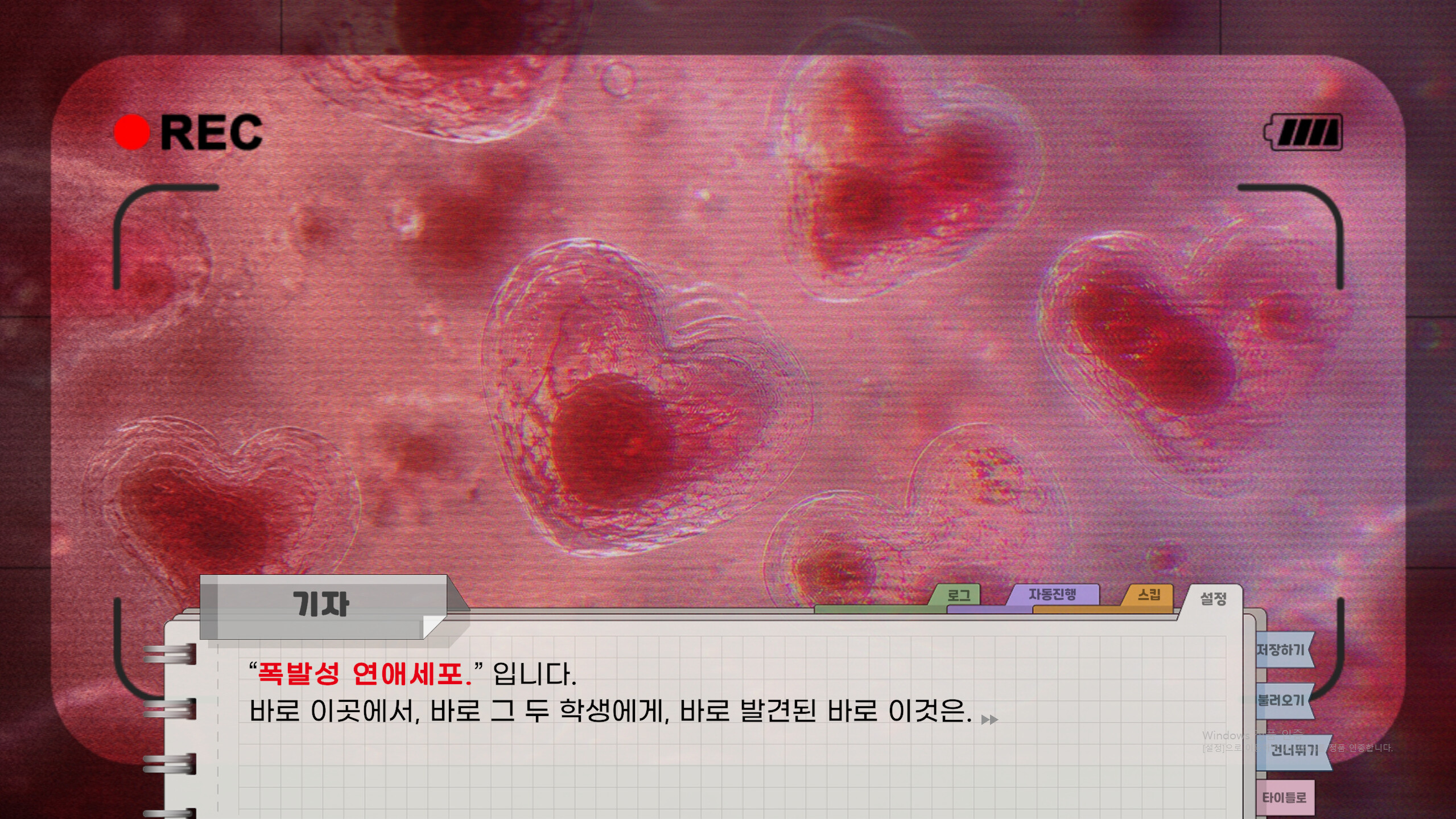 절대사랑금지구역 screenshot 5