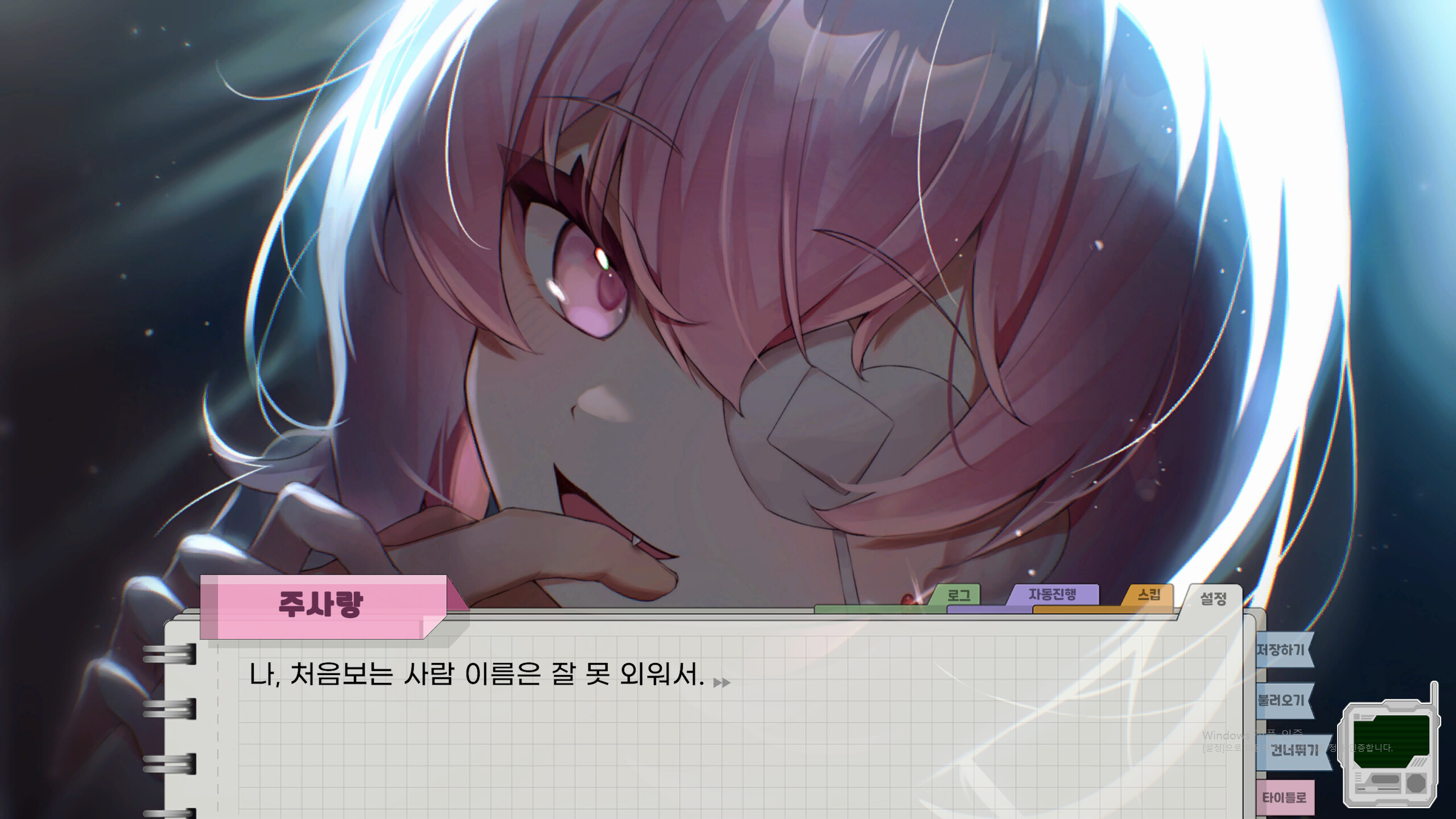 절대사랑금지구역 screenshot 4