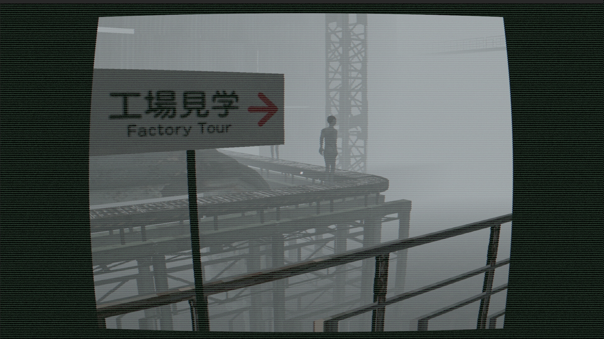 Factory Tour → trailer