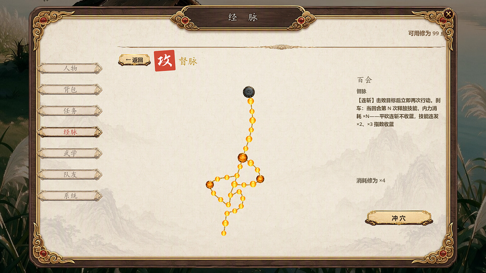侠之小者 screenshot 1