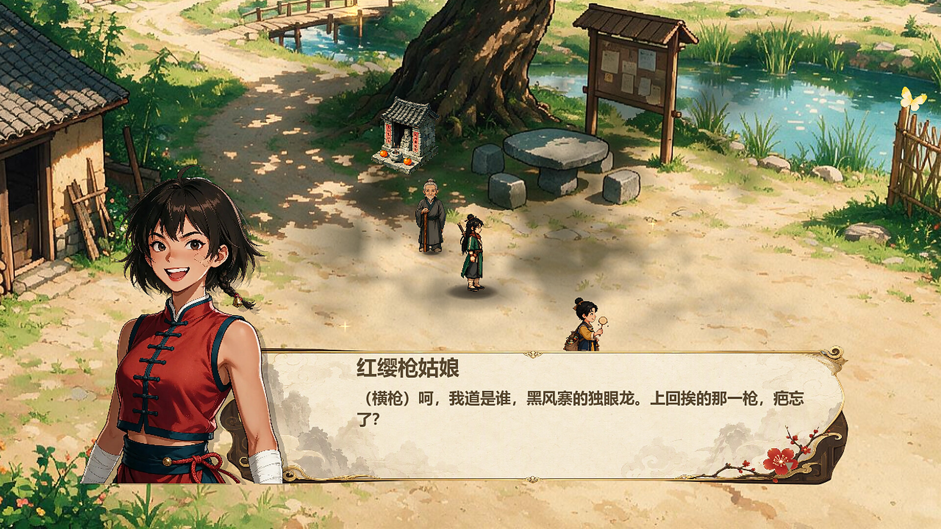 侠之小者 screenshot 3