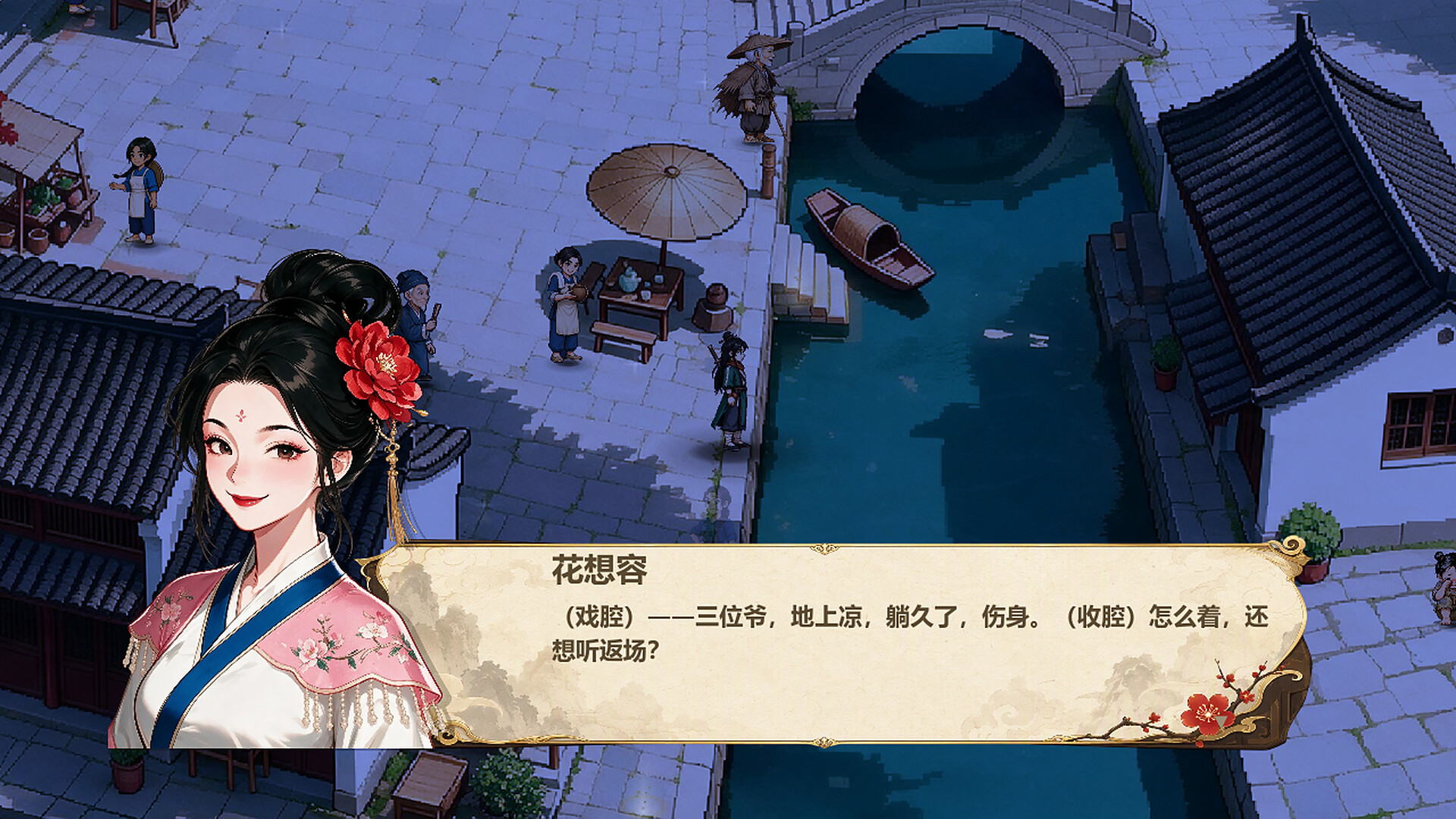 侠之小者 screenshot 2