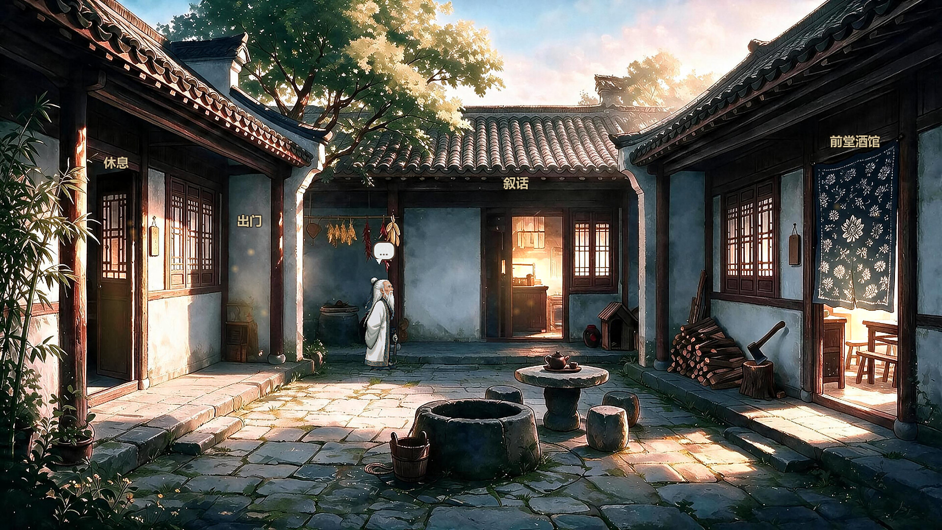 侠之小者 screenshot 5