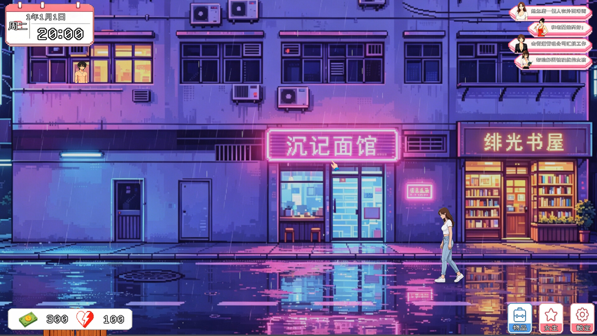 Urban Girlfriend:Street Phantom screenshot 4