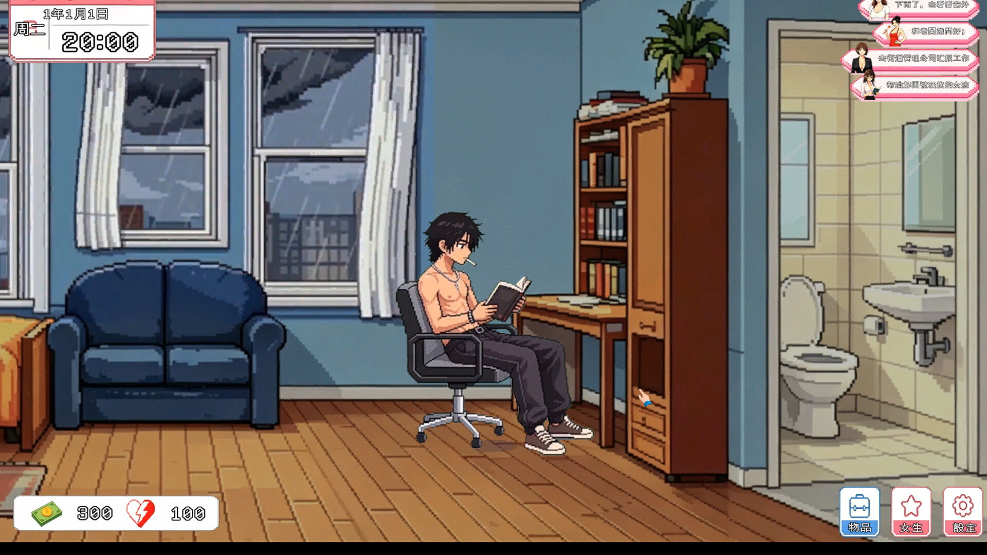 Urban Girlfriend:Street Phantom screenshot 2