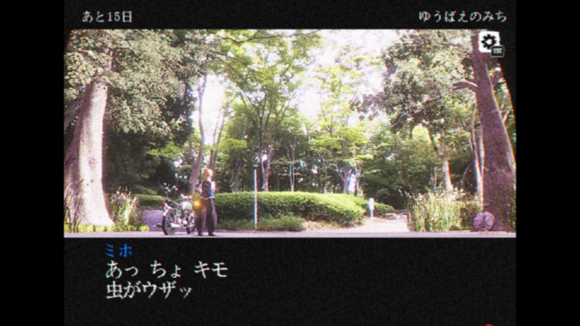 横浜機動暴走族 ROCK 'N' ROLL SUICIDE screenshot 5