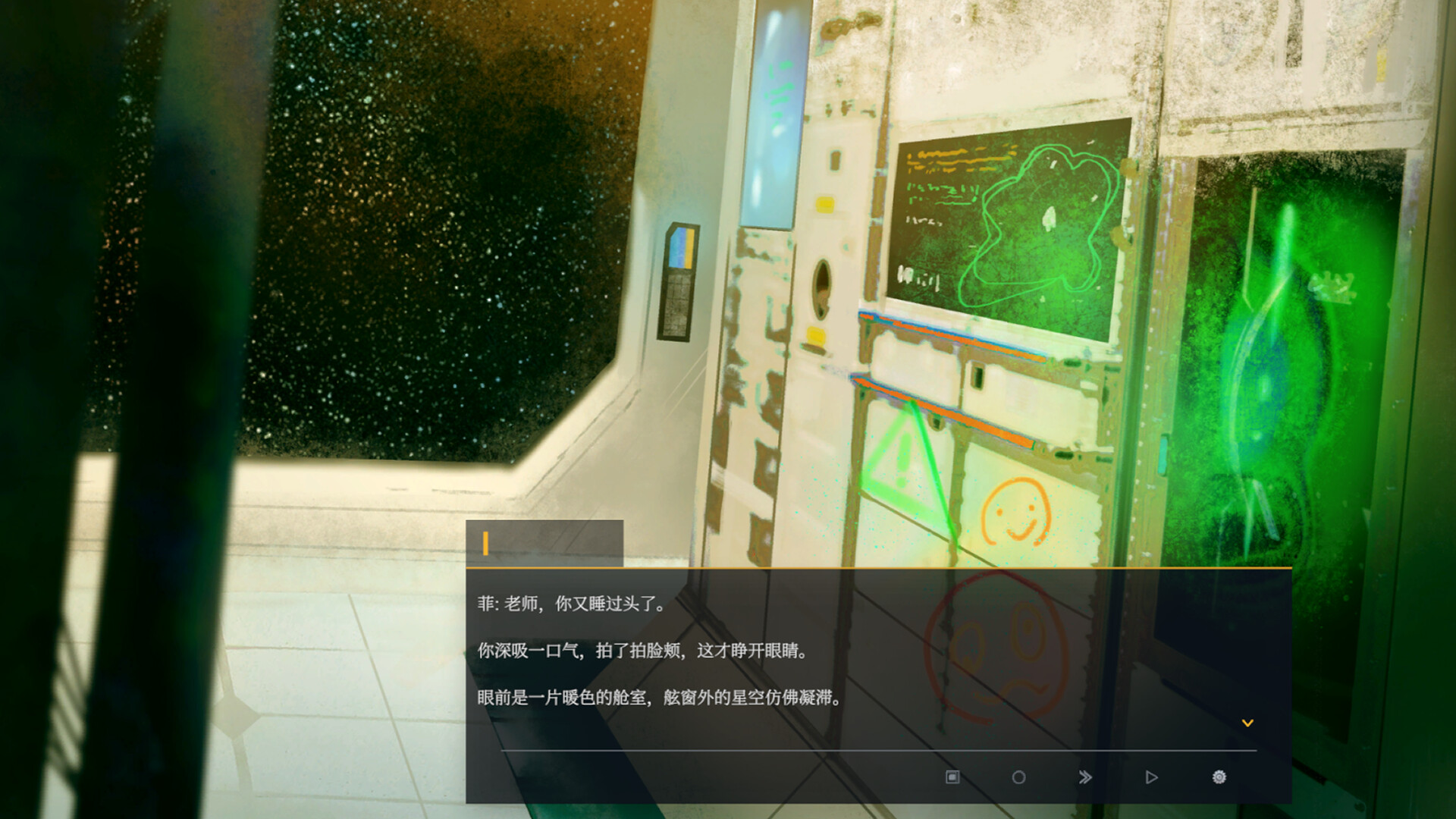 永夜无期：光圈2号 Evernight Imperative: Iris 2 screenshot 4