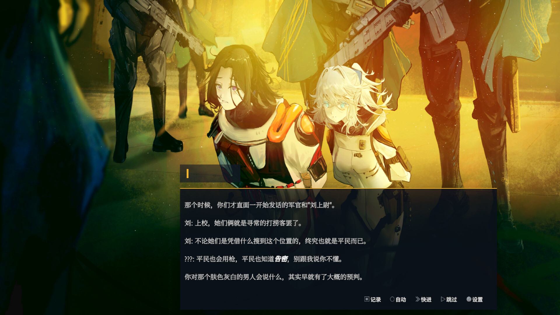 永夜无期：光圈2号 Evernight Imperative: Iris 2 screenshot 1