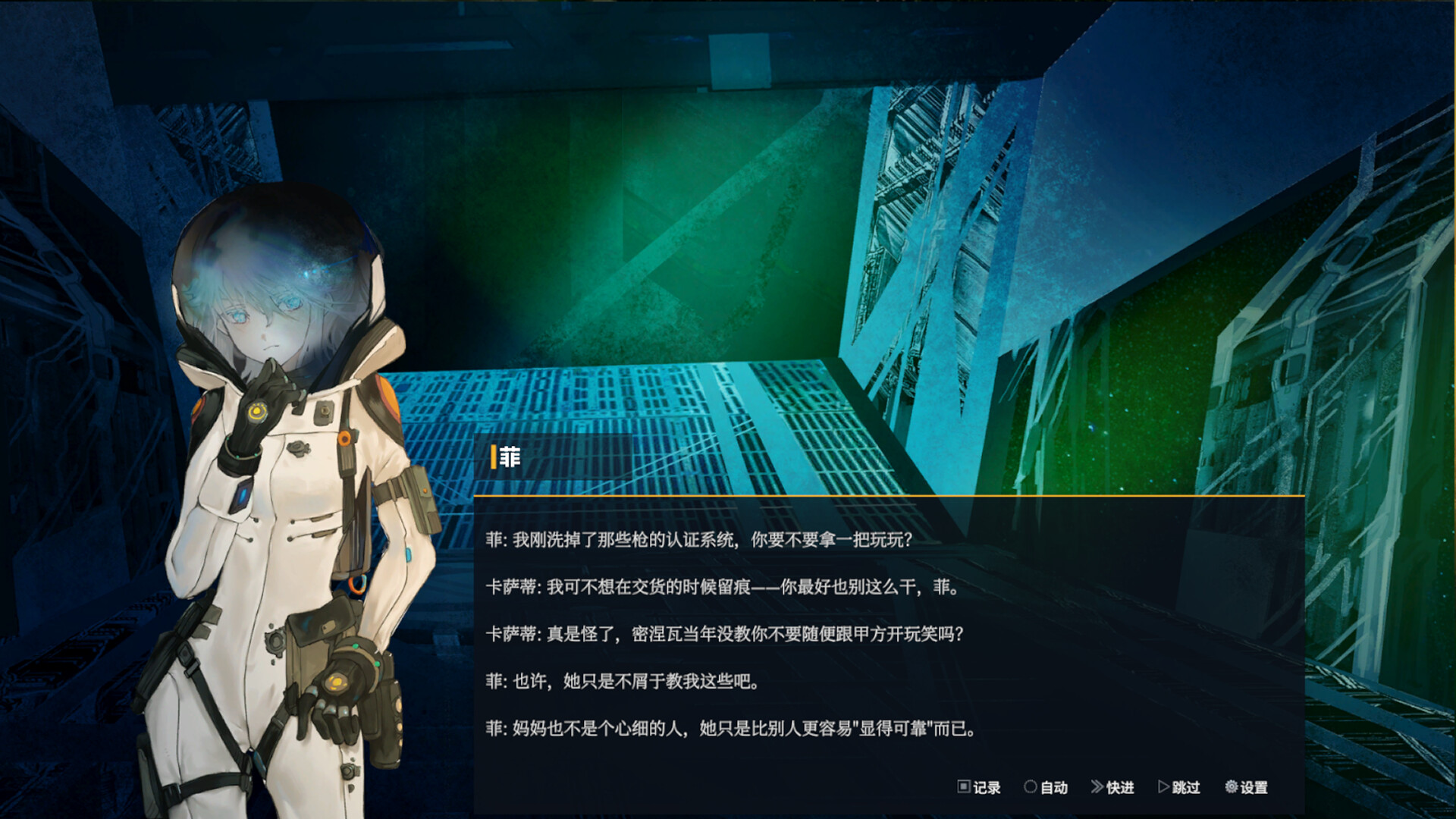 永夜无期：光圈2号 Evernight Imperative: Iris 2 screenshot 3