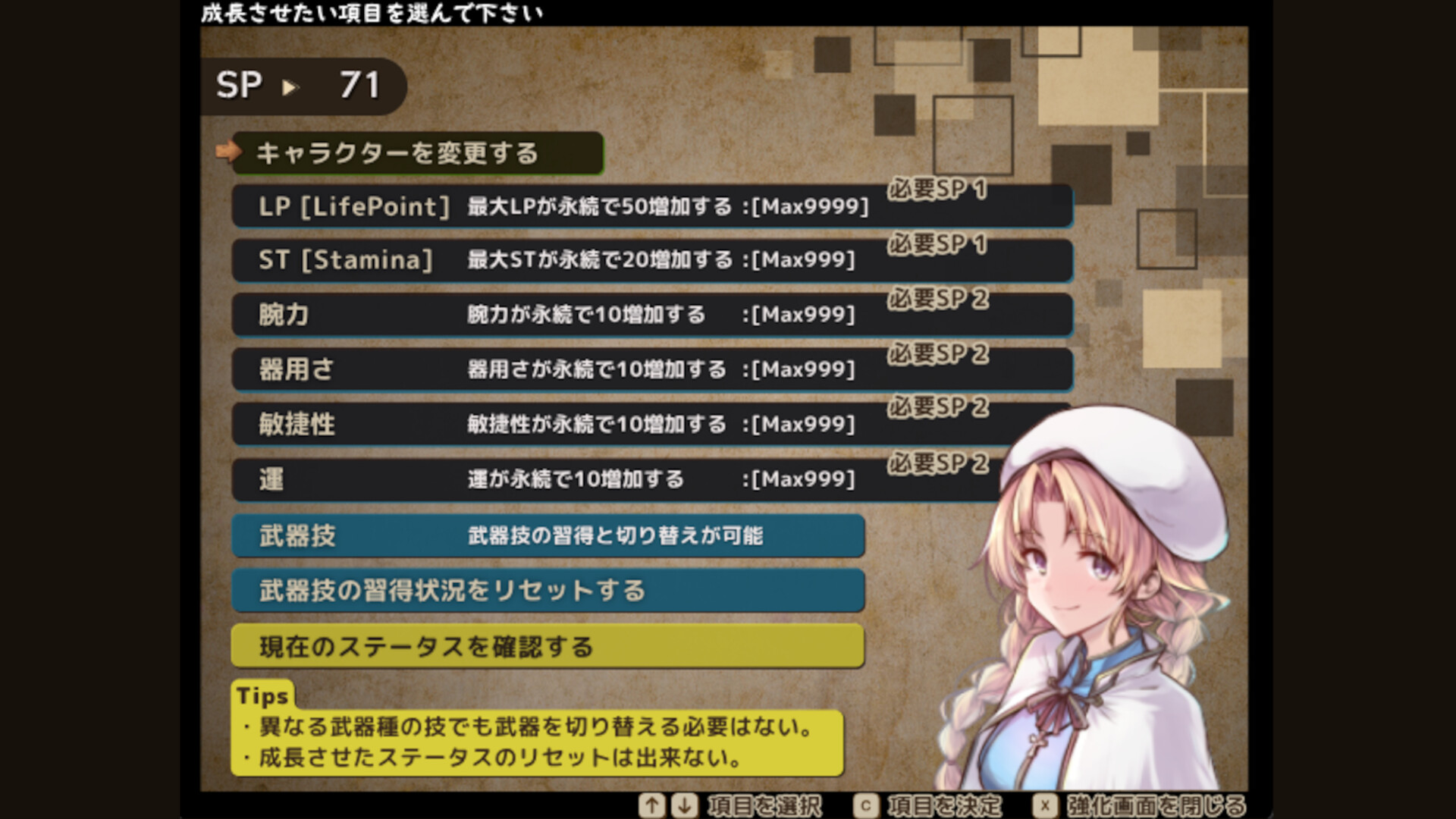 Altertum screenshot 2