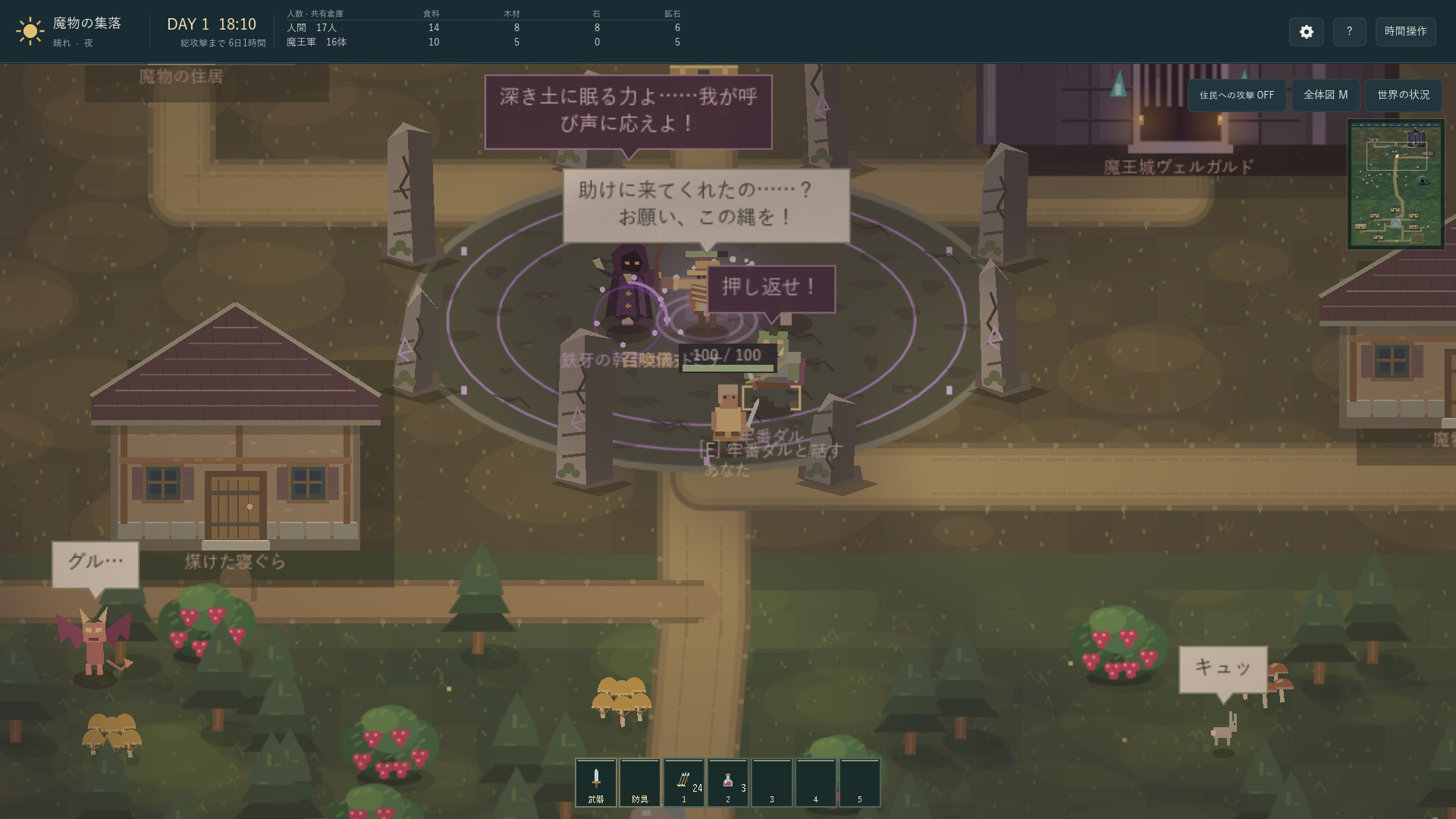 7 days in a little world screenshot 3