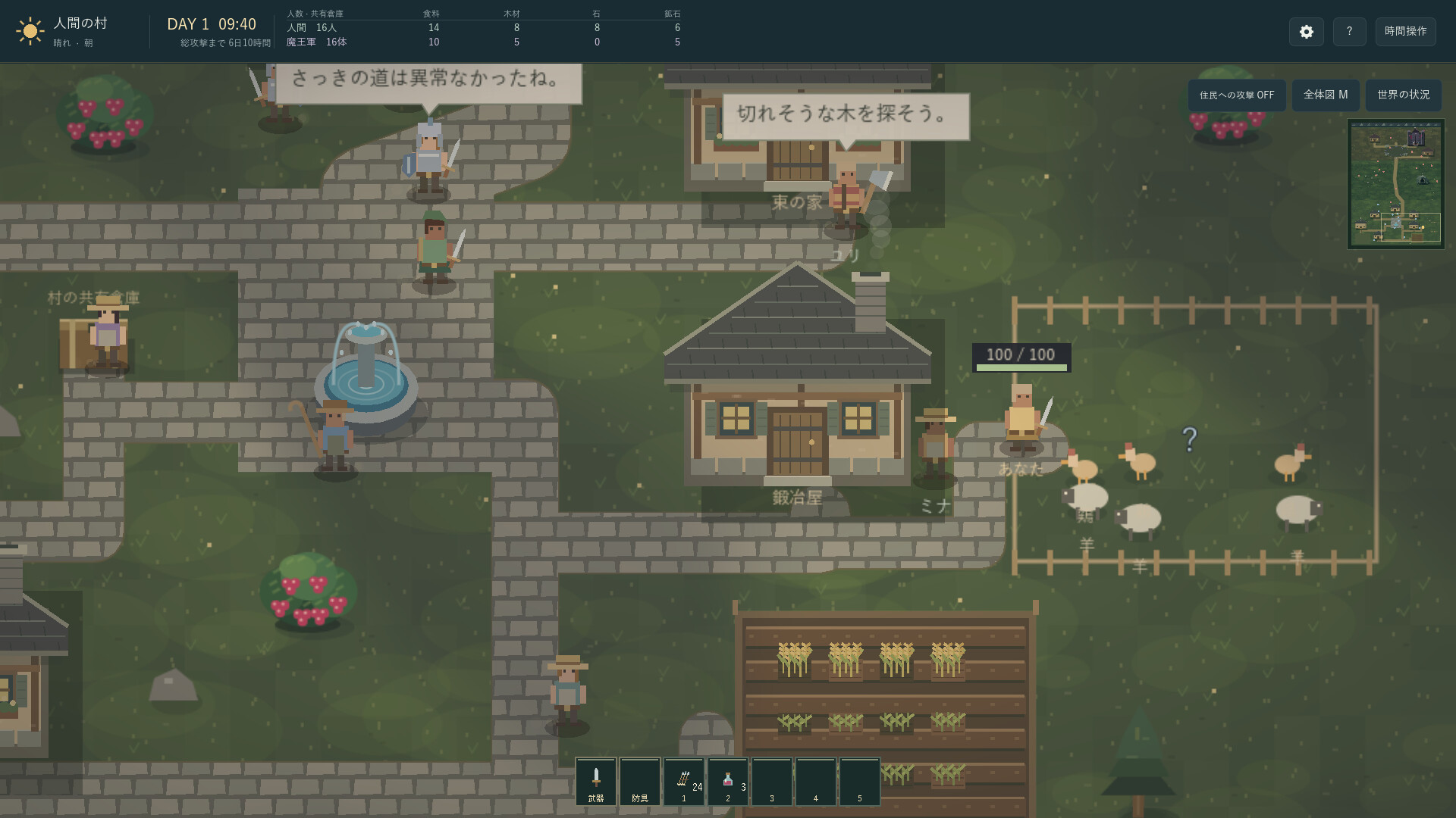 7 days in a little world screenshot 4