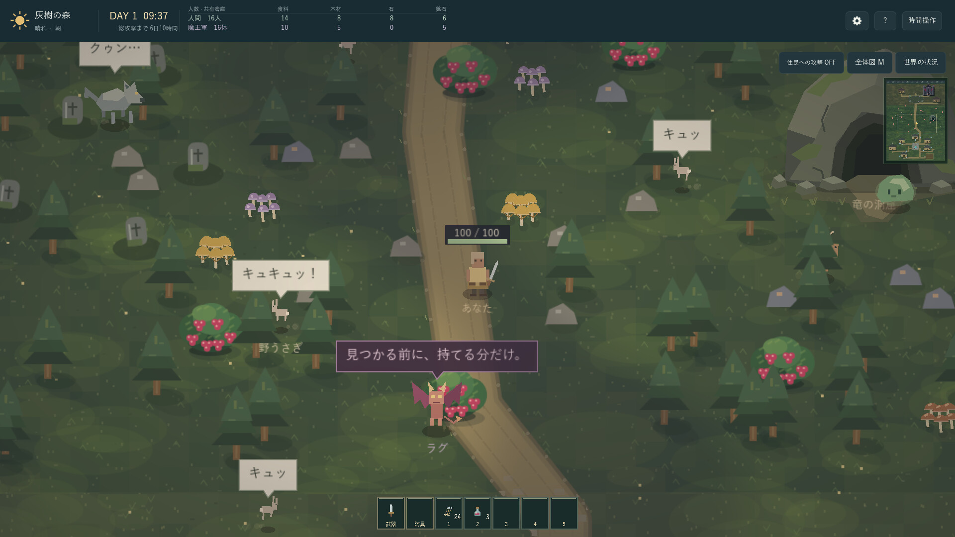 7 days in a little world screenshot 5