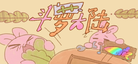 Cover art from Carrot Lands