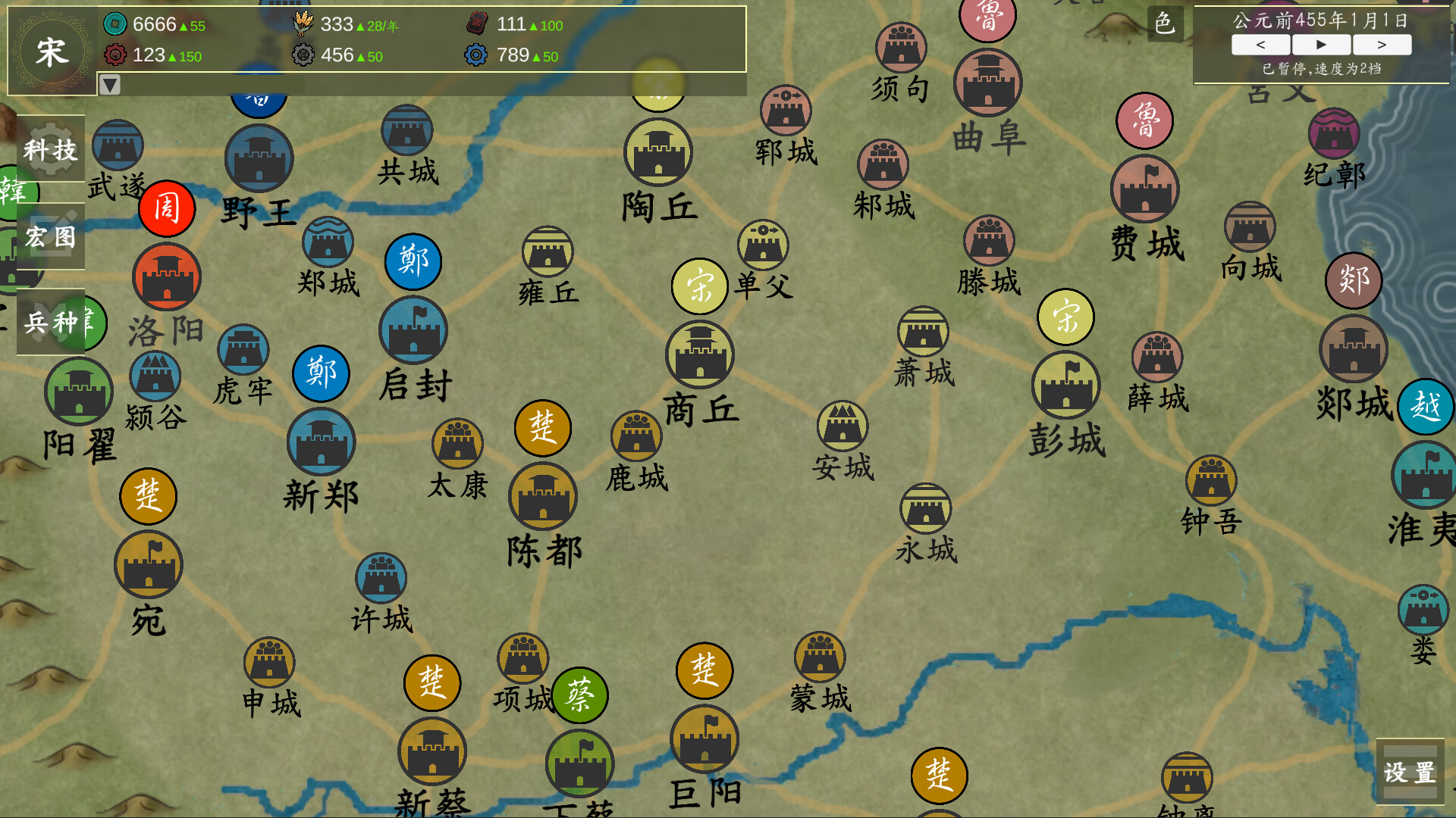 战国宏图 screenshot 1