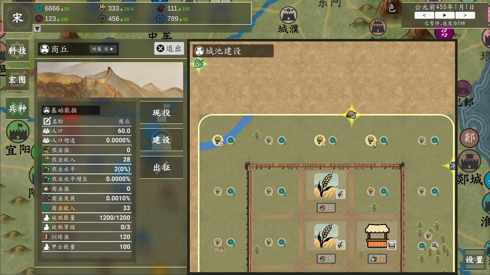 战国宏图 screenshot 4