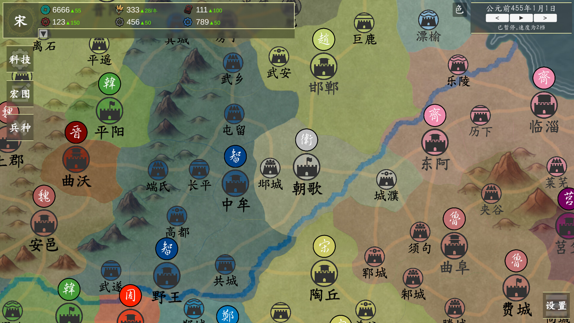 战国宏图 screenshot 2