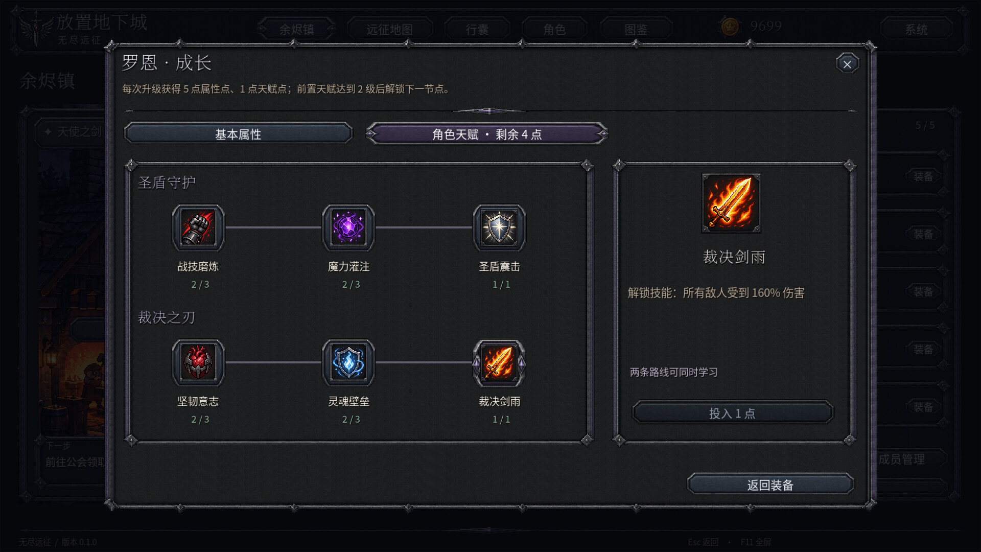Idle Dungeon: Endless Expedition screenshot 3