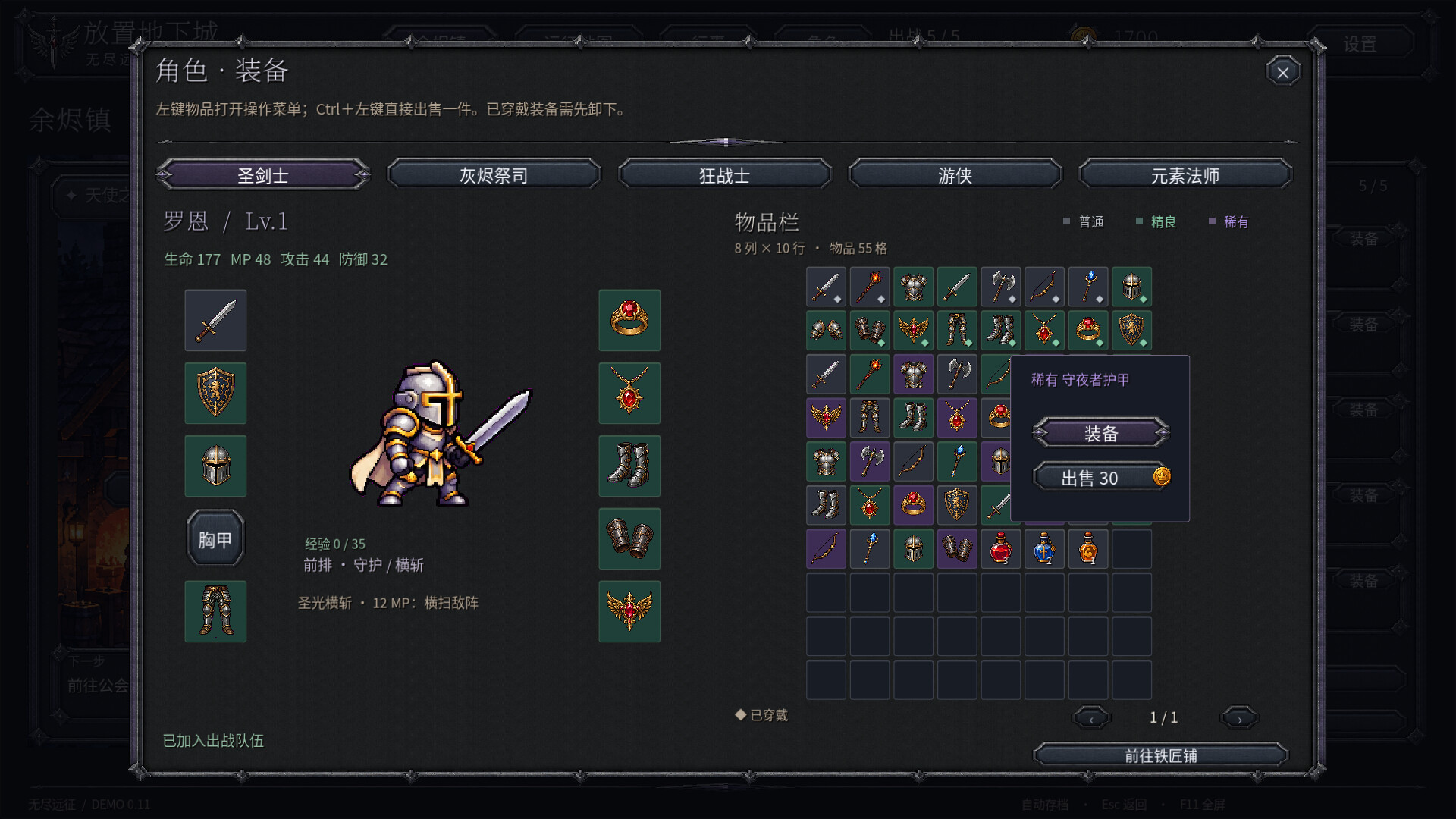Idle Dungeon: Endless Expedition screenshot 2