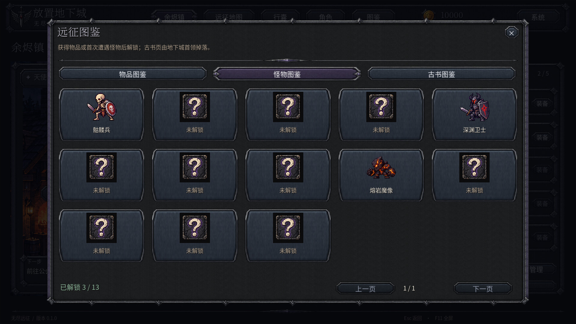 Idle Dungeon: Endless Expedition screenshot 5