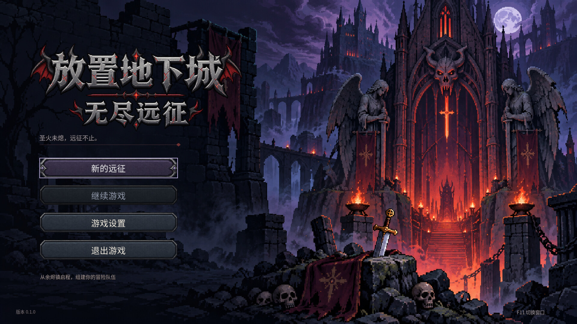 Idle Dungeon: Endless Expedition trailer