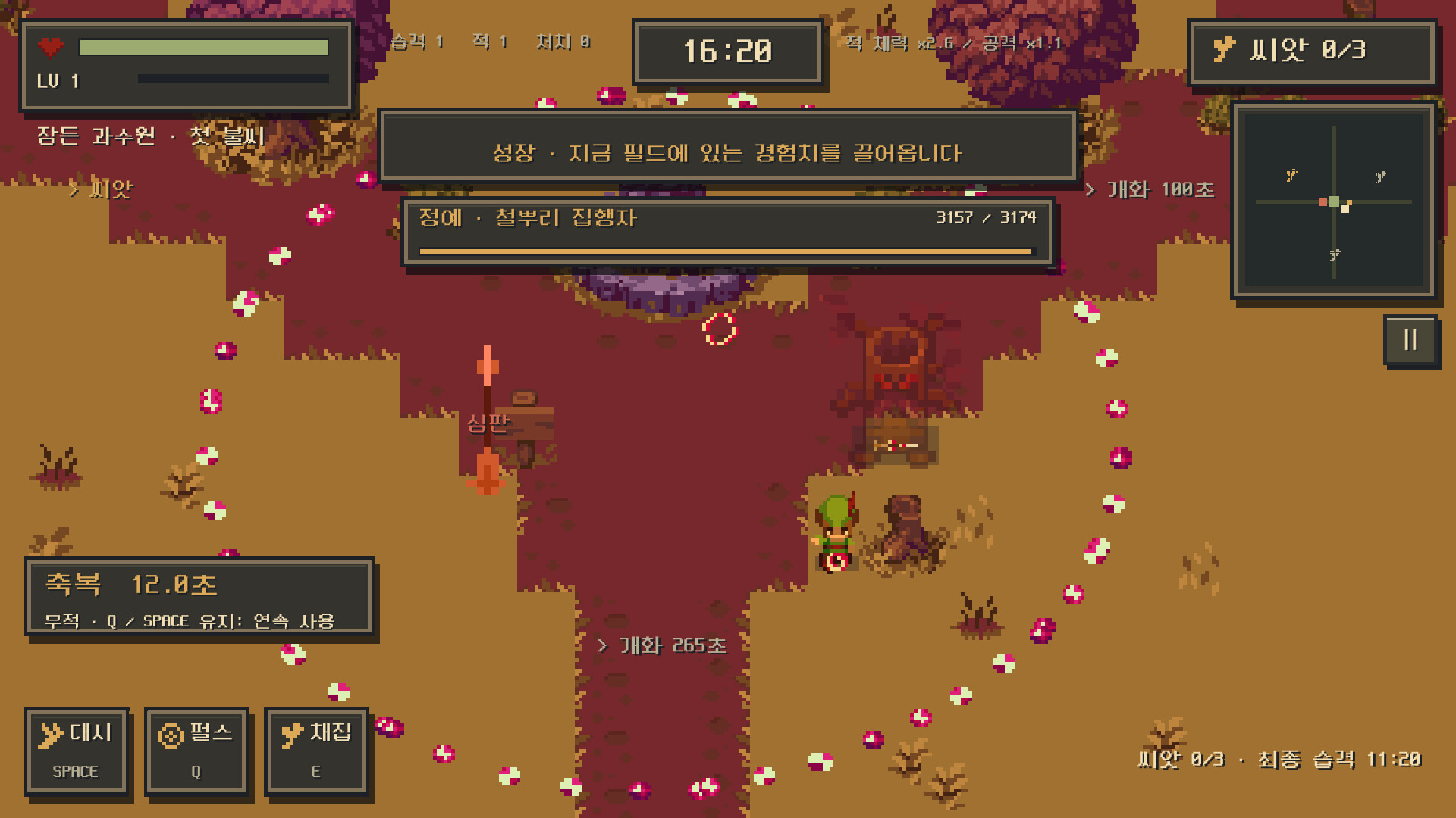 LUMESPROUT screenshot 5