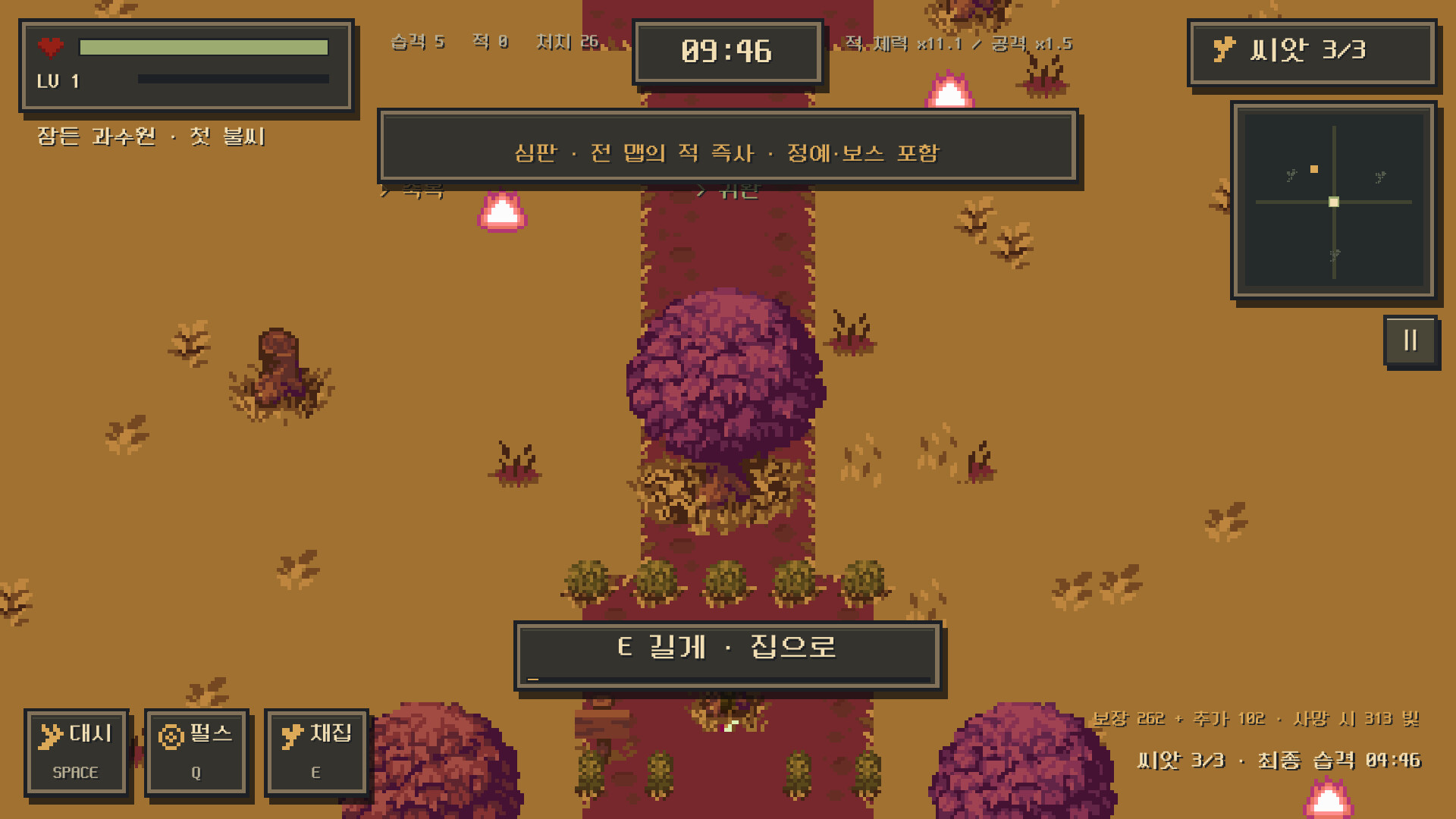 LUMESPROUT trailer