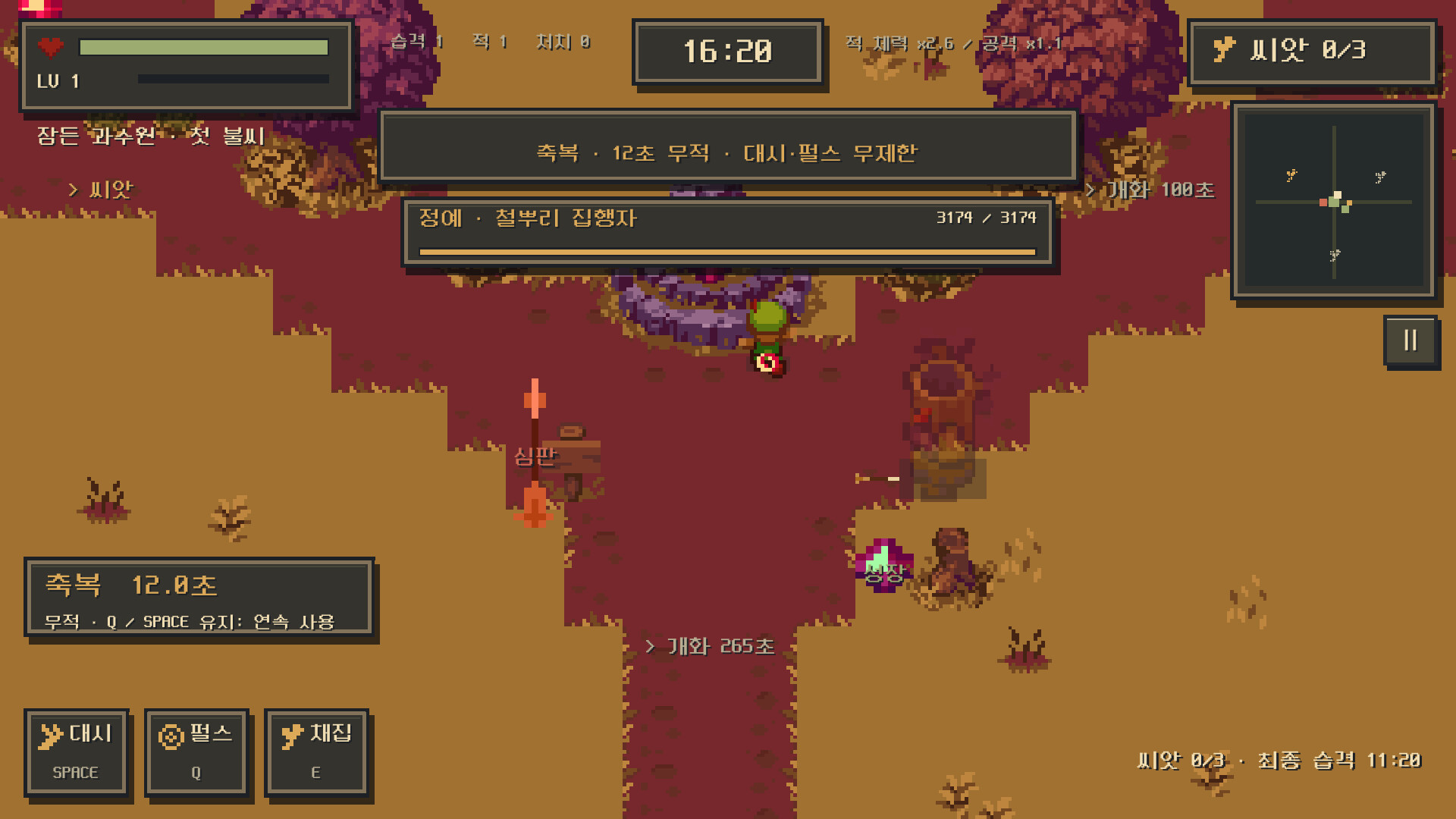 LUMESPROUT screenshot 4