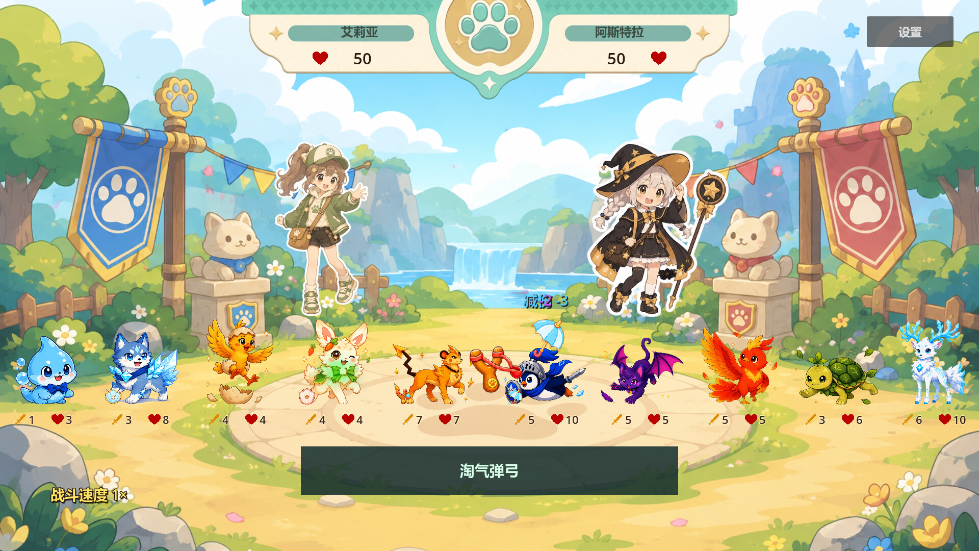 Fluffy Lineup screenshot 5
