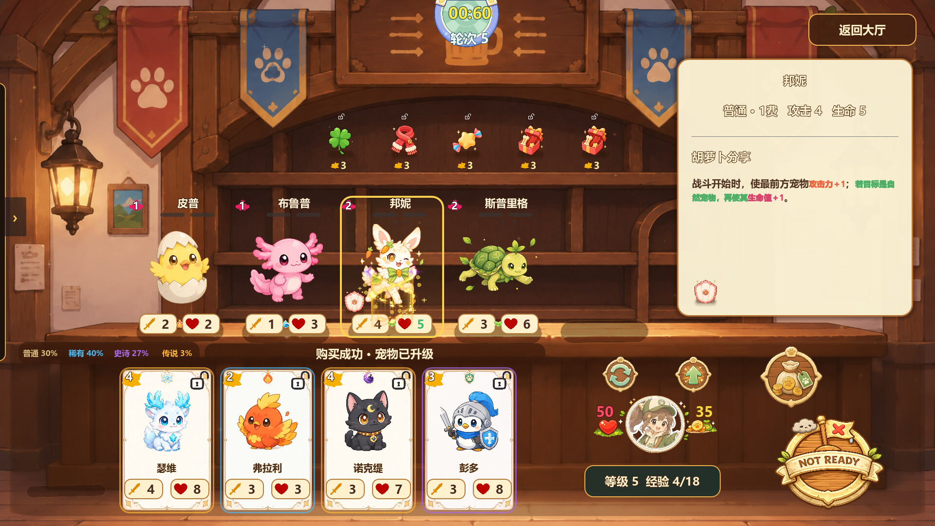 Fluffy Lineup screenshot 3