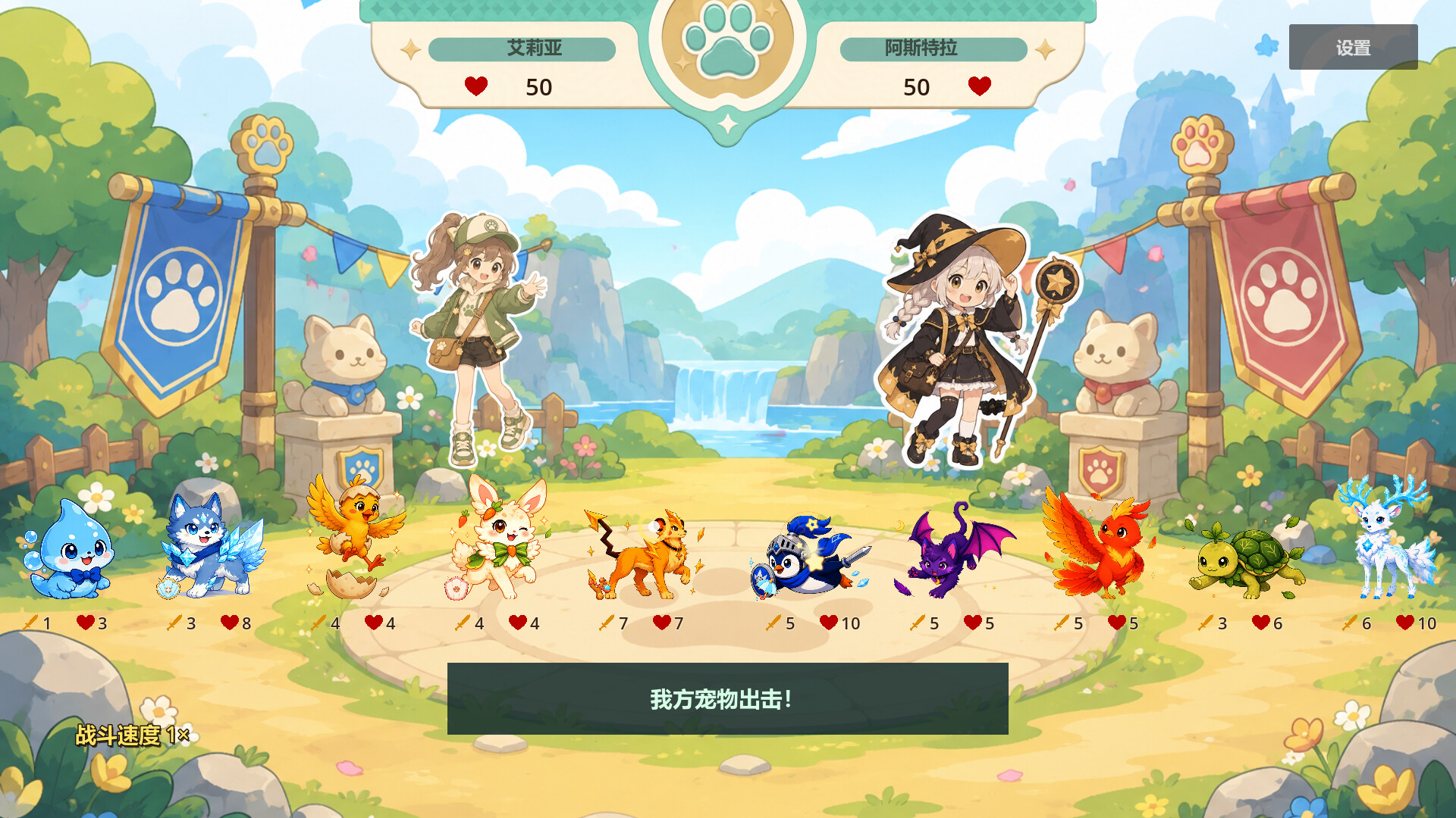 Fluffy Lineup screenshot 4