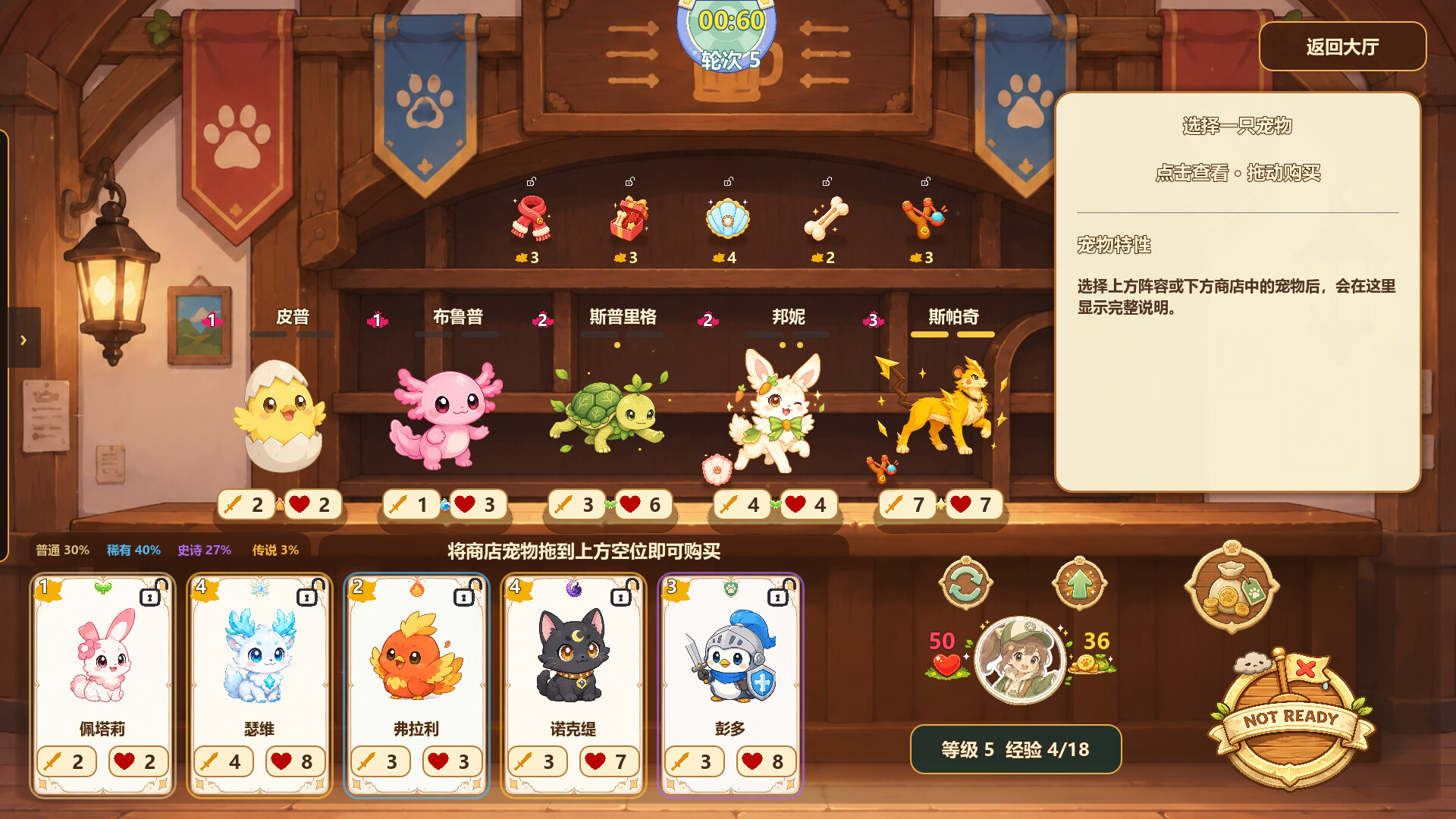 Fluffy Lineup trailer