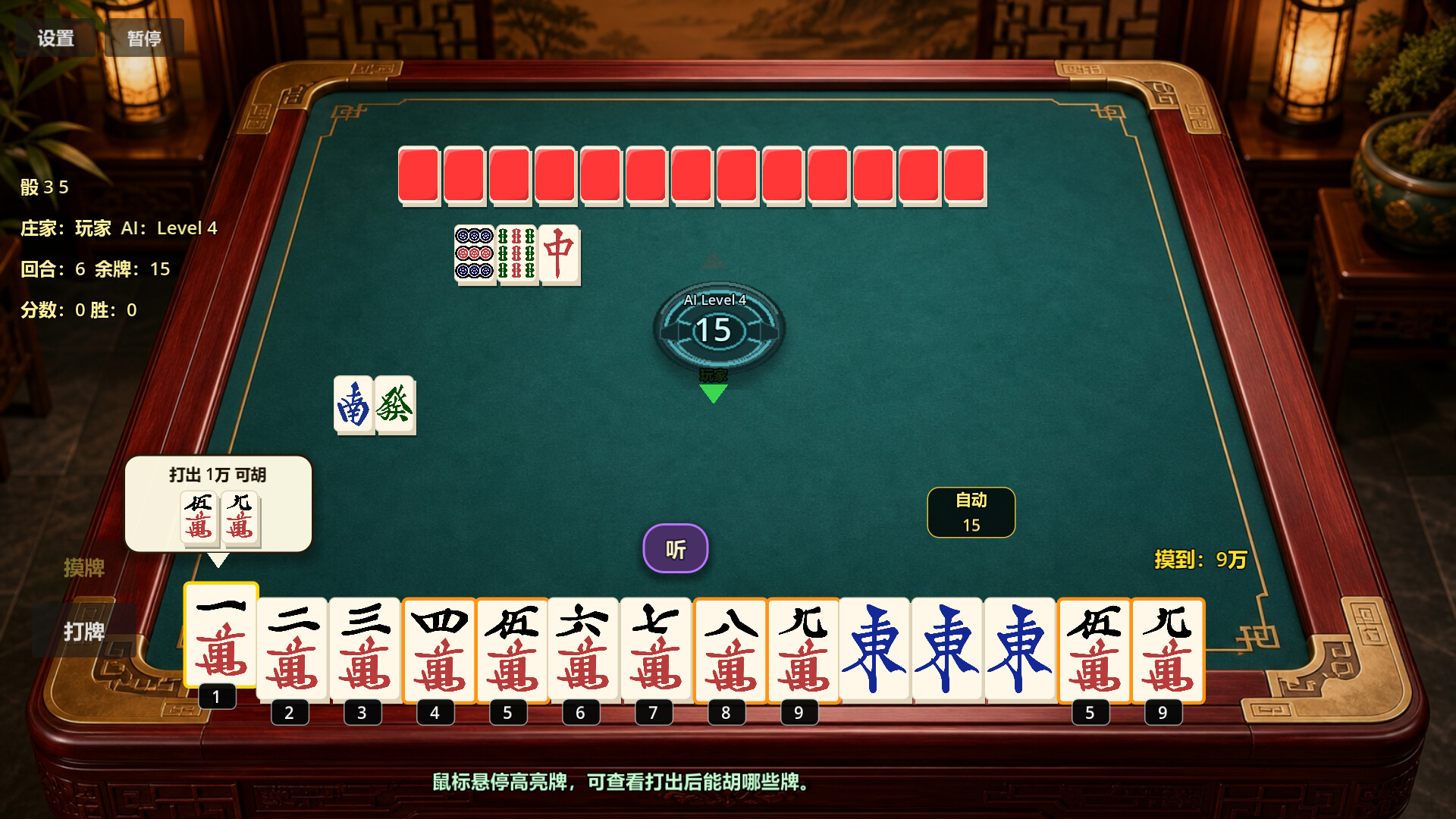 Happy Two-Player Mahjong screenshot 5