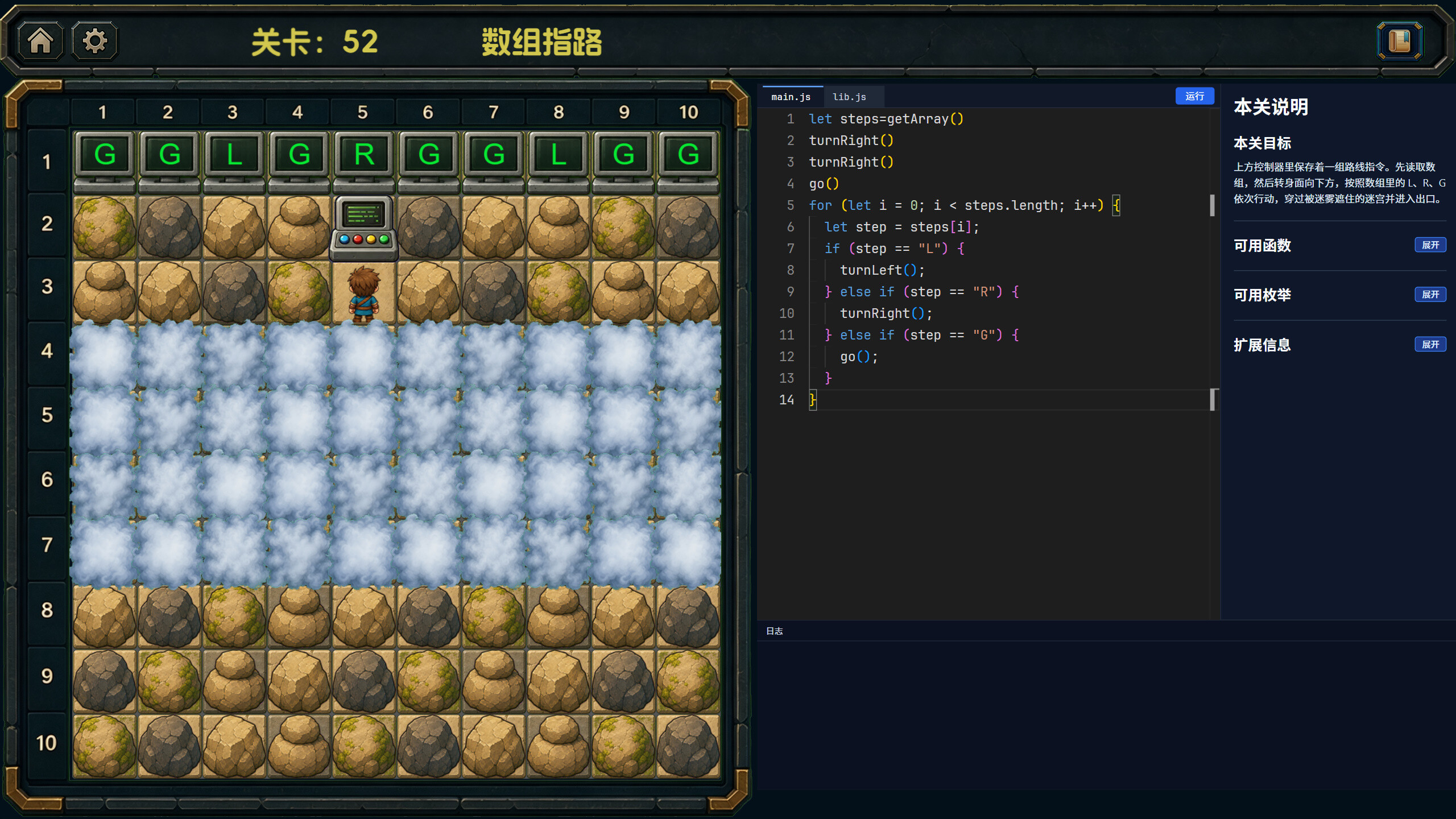Programming Maze screenshot 2