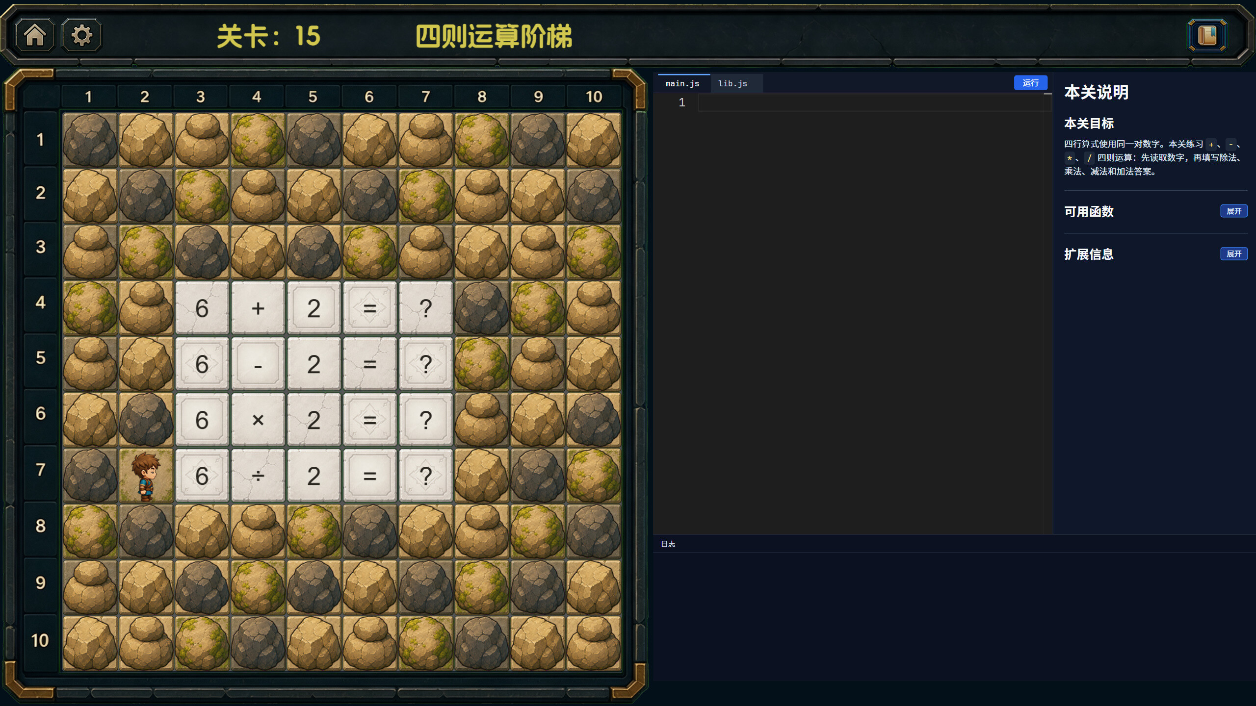 Programming Maze screenshot 3