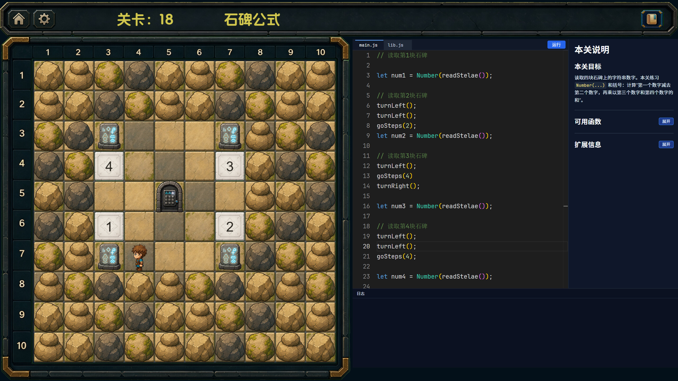 Programming Maze screenshot 5