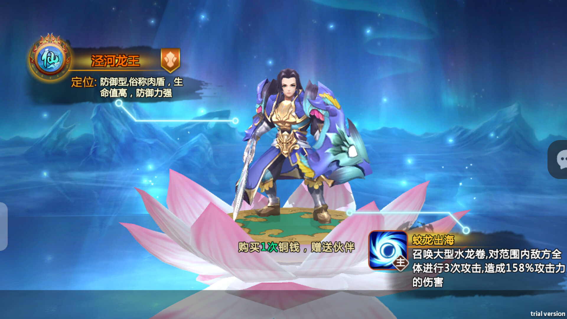 Journey to the West: Cloudborne Journal screenshot 1